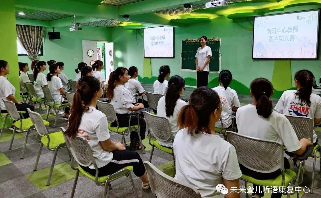 南阳未来聋儿听语康复中心综合素质课教师才艺大比拼（上篇）