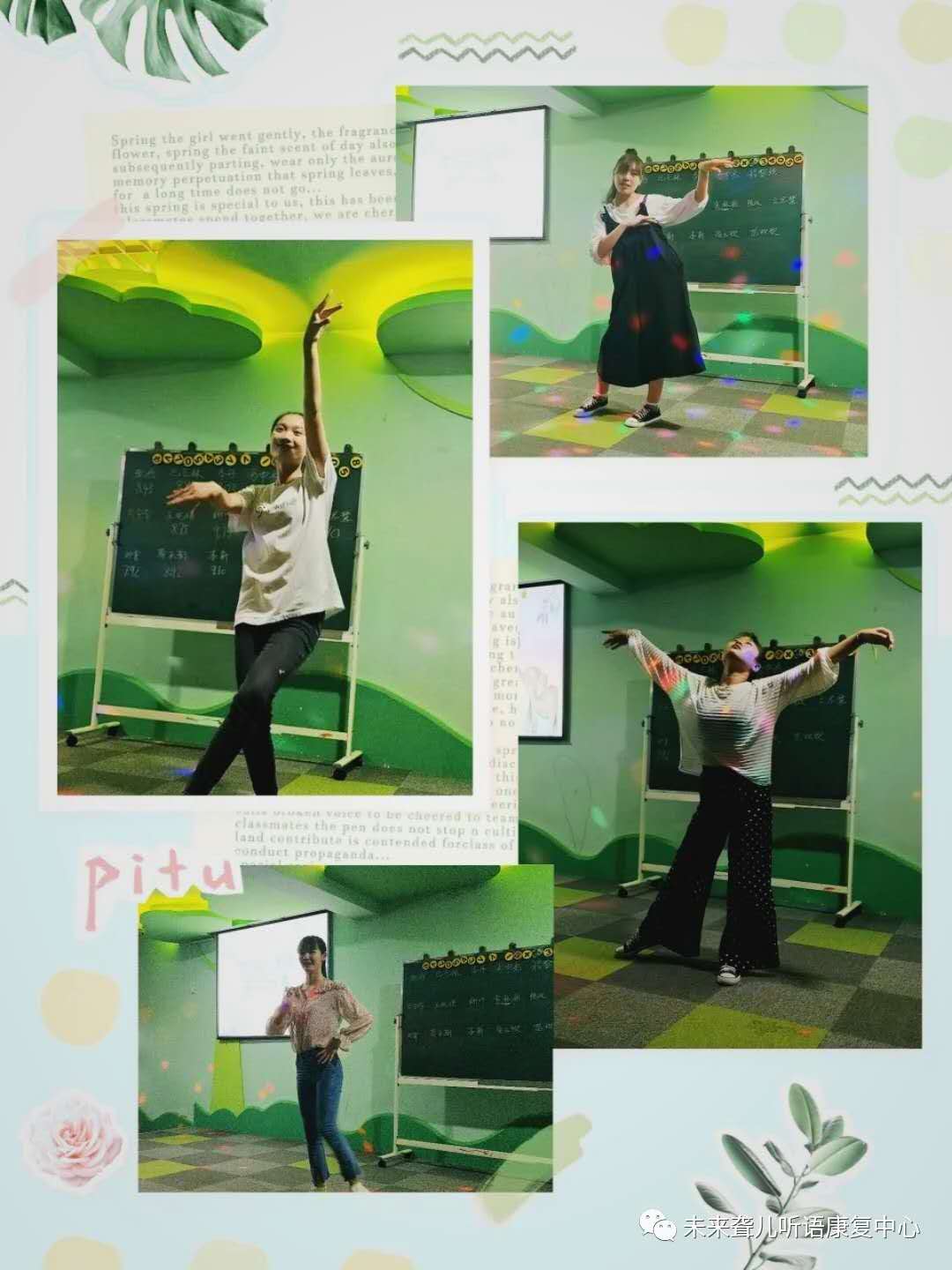 南阳未来聋儿听语康复中心综合素质课教师才艺大比拼（上篇）
