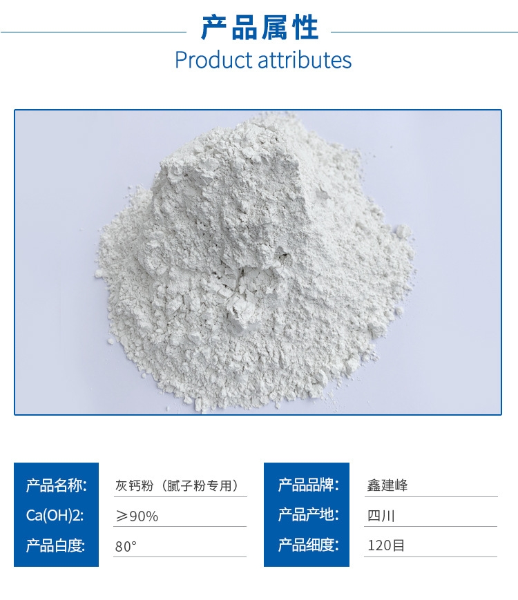 灰鈣粉（膩?zhàn)臃蹖?zhuān)用）