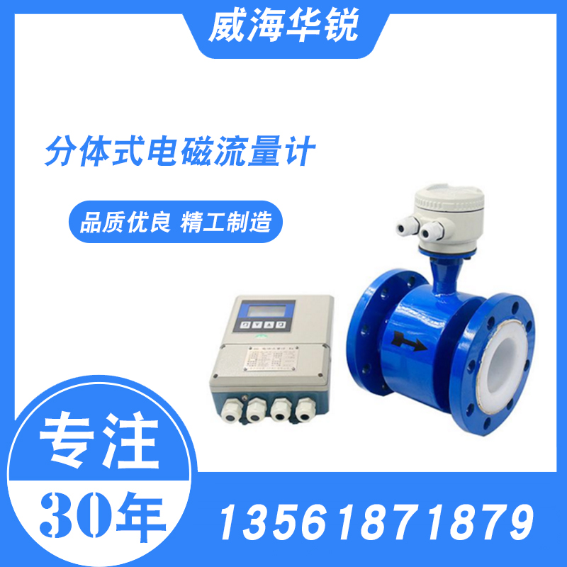 1596530670584082.jpg 威海华锐仪表有限公司