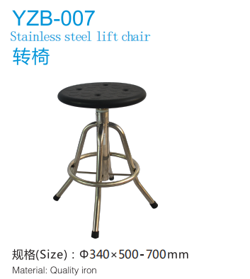YZB-007 轉(zhuǎn)椅
