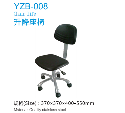 YZB-008 升降座椅