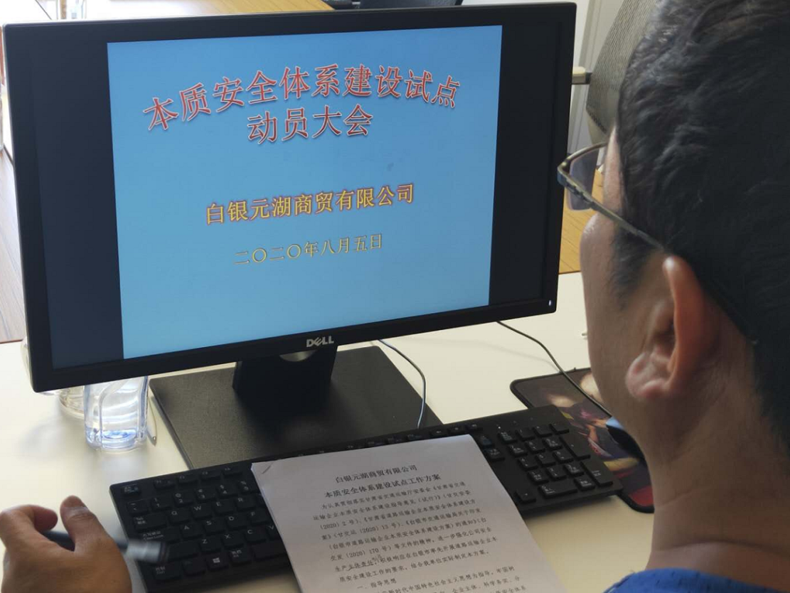 危货运输