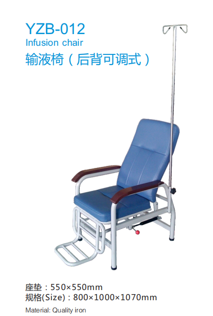 YZB-012 輸液椅(后背可調(diào)式)