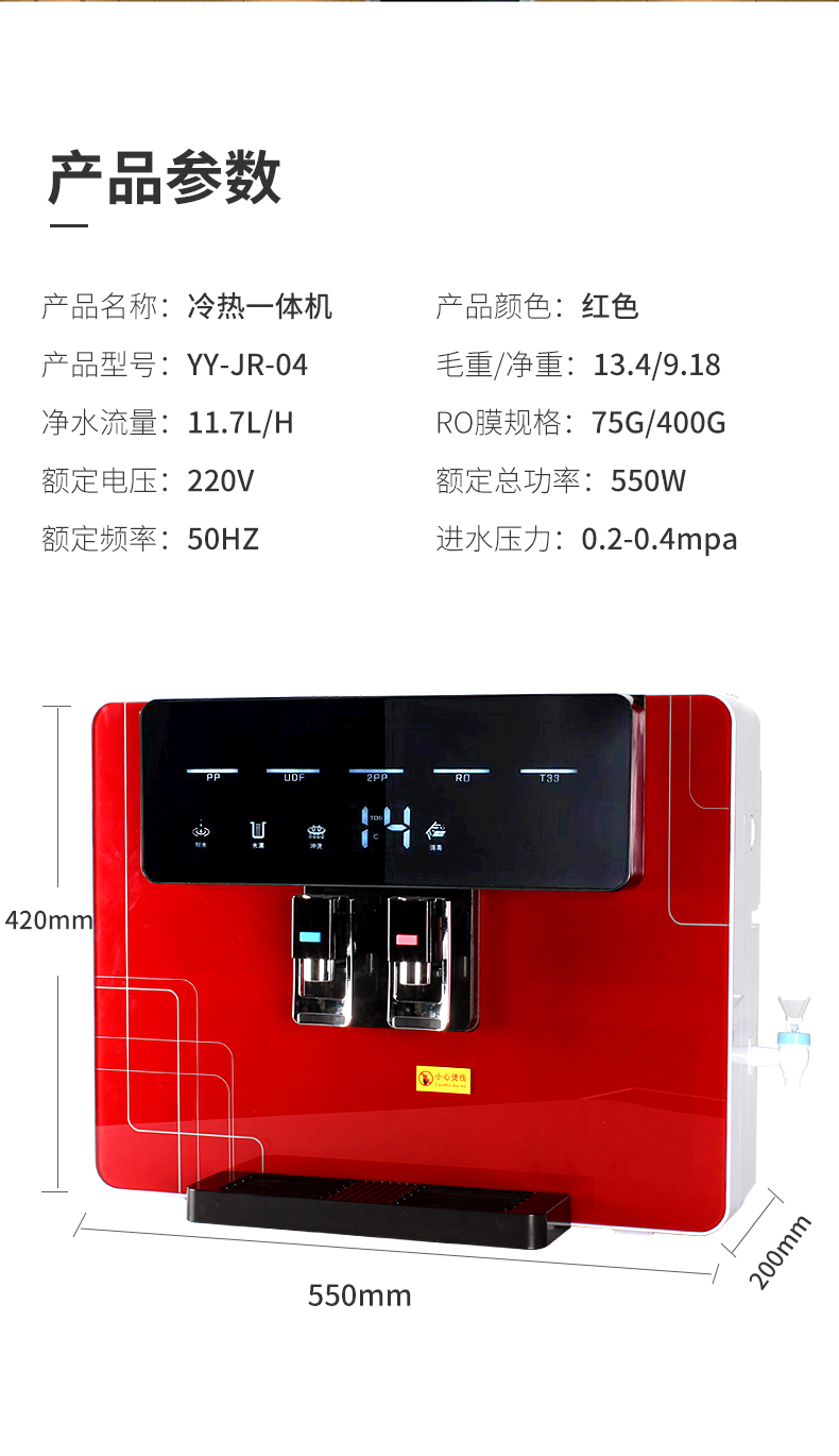 YY-SMS-C 冷熱一體機(jī)