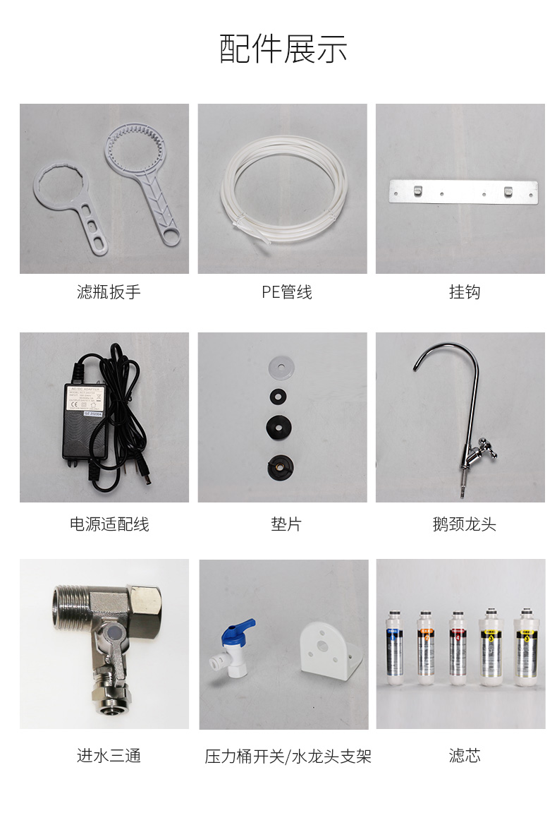 400G卡接式无桶纯水机