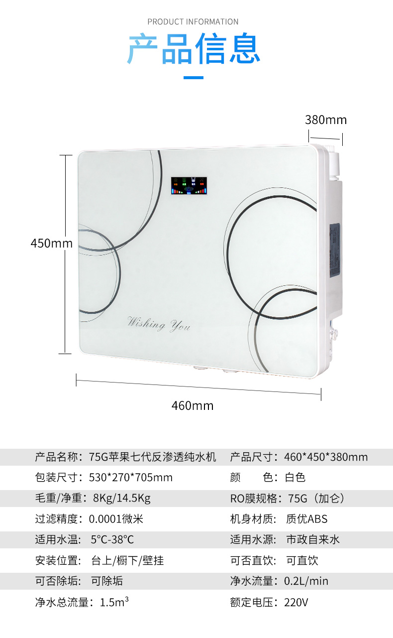 75G蘋果七代反滲透純水機