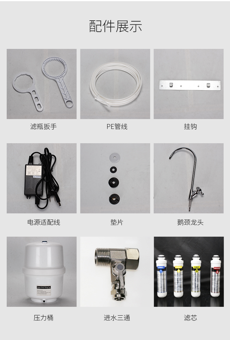 75G-Q35卡接式纯水机