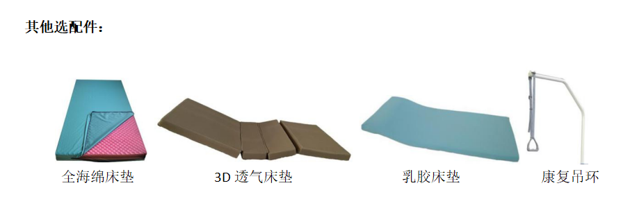 BCA-8012 電動三功能超低護(hù)理床