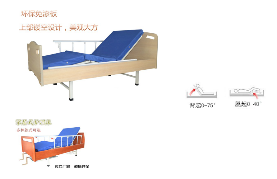 BCA-019 居家護理床