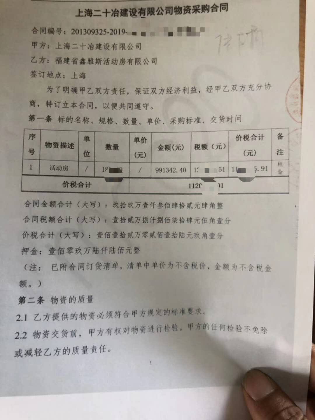 集装箱