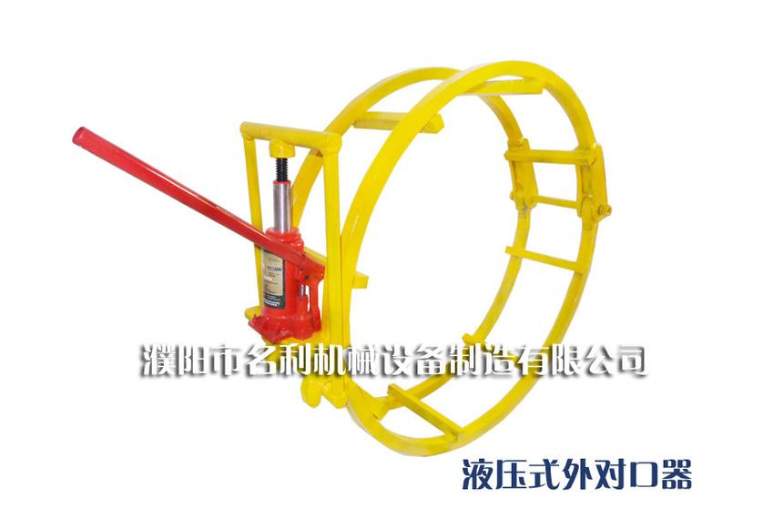 外对口器对口器厂家全国销售
