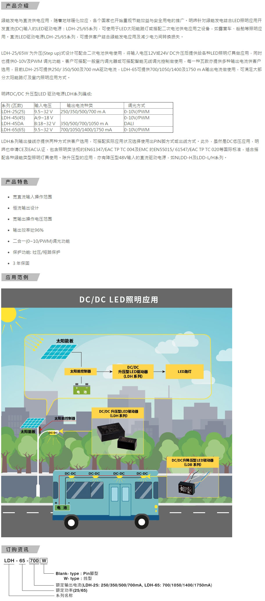 驱动器电源