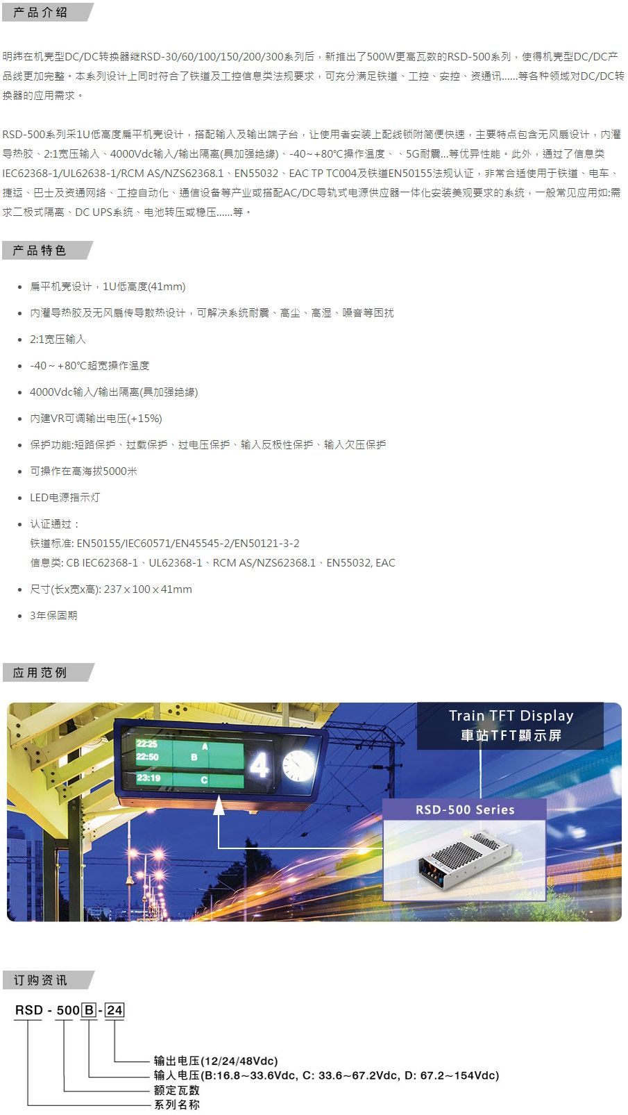 DC/DC转换器