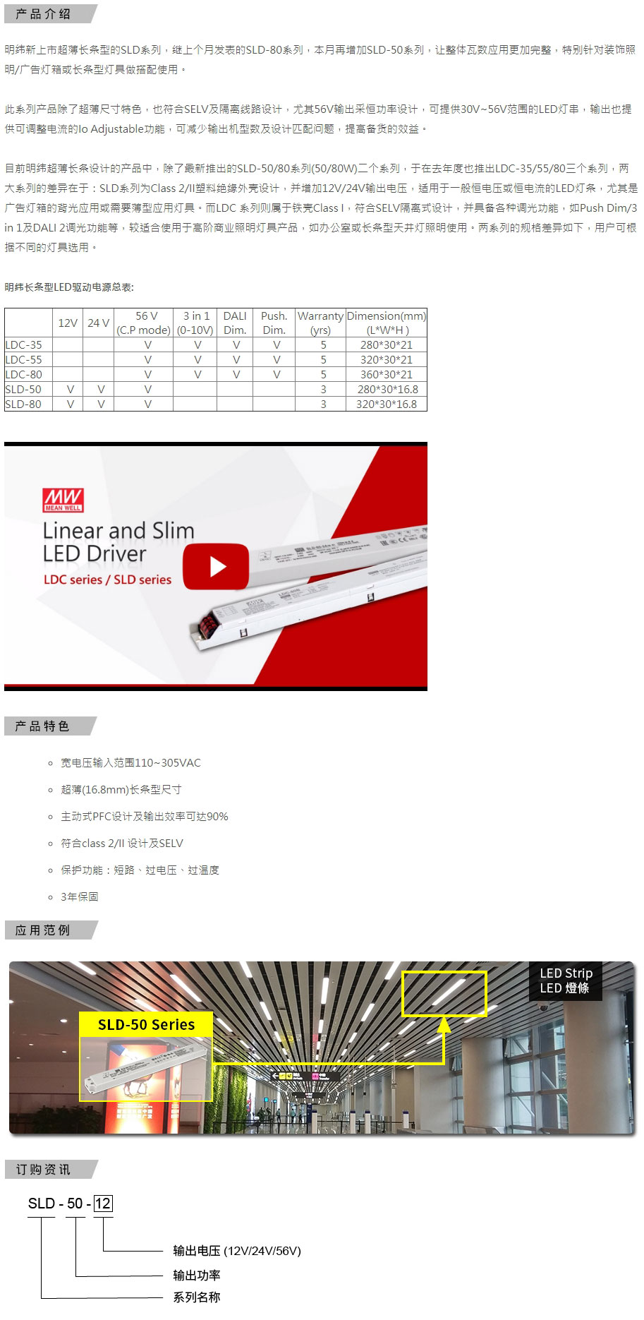 LED驱动电源