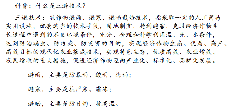如何选择银黑地膜及其使用方法