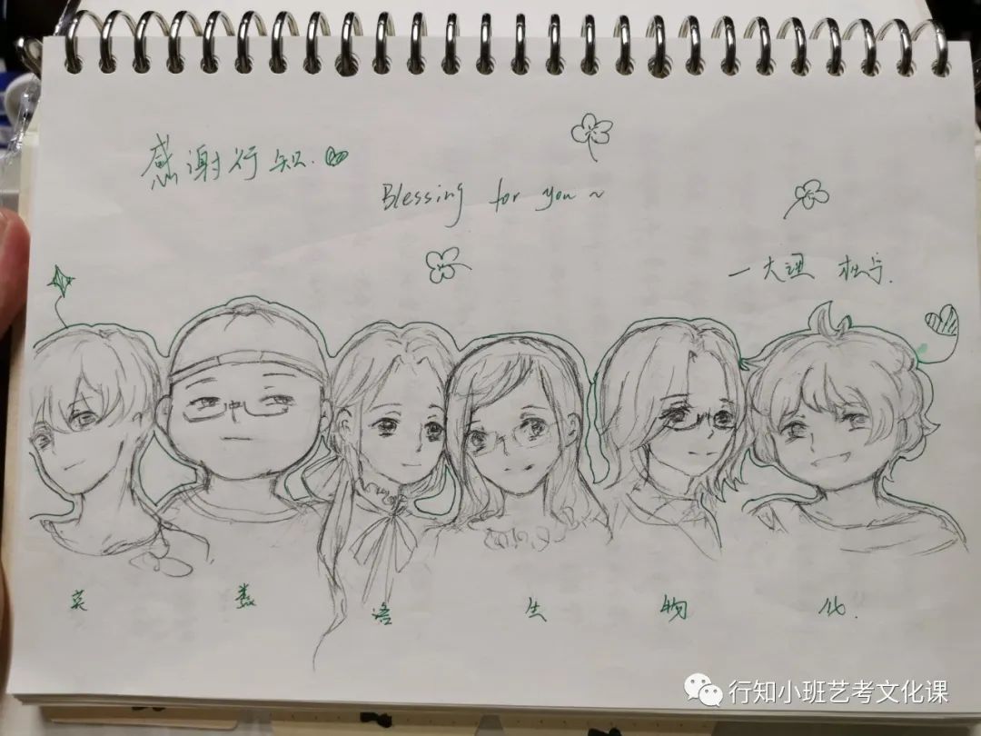行知小班