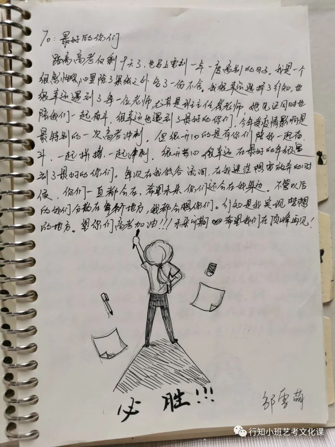 行知小班