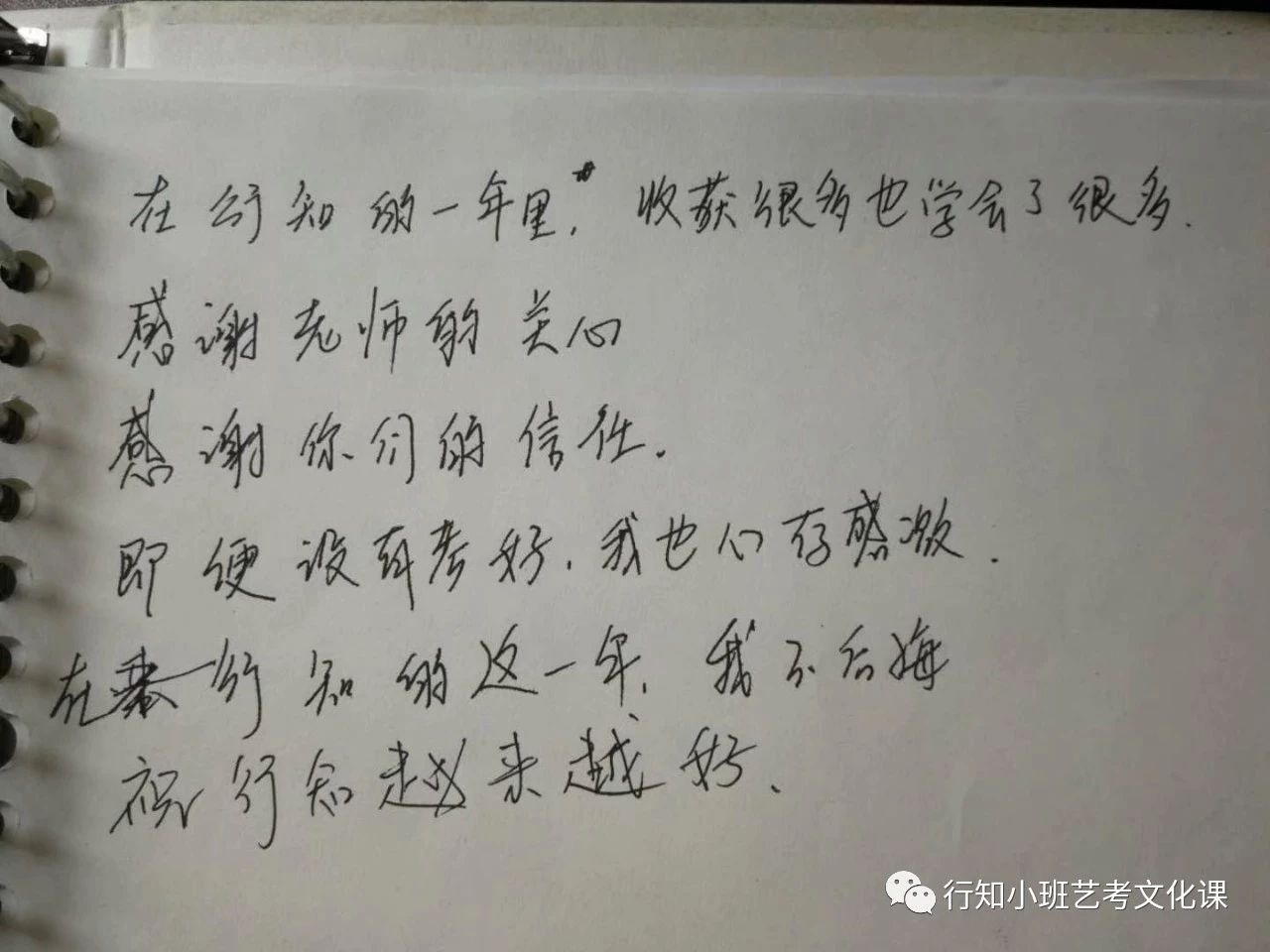 行知小班