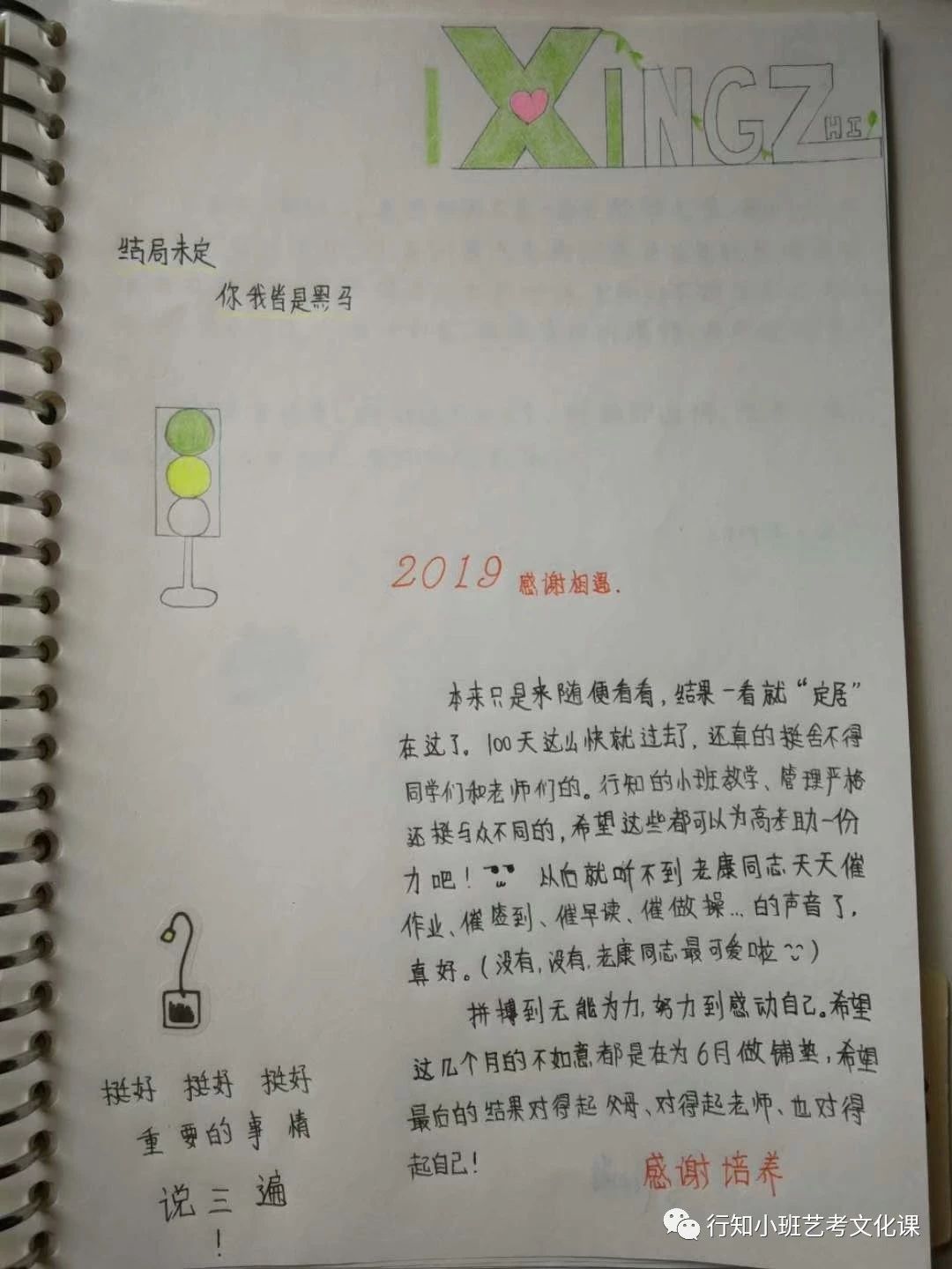 行知小班