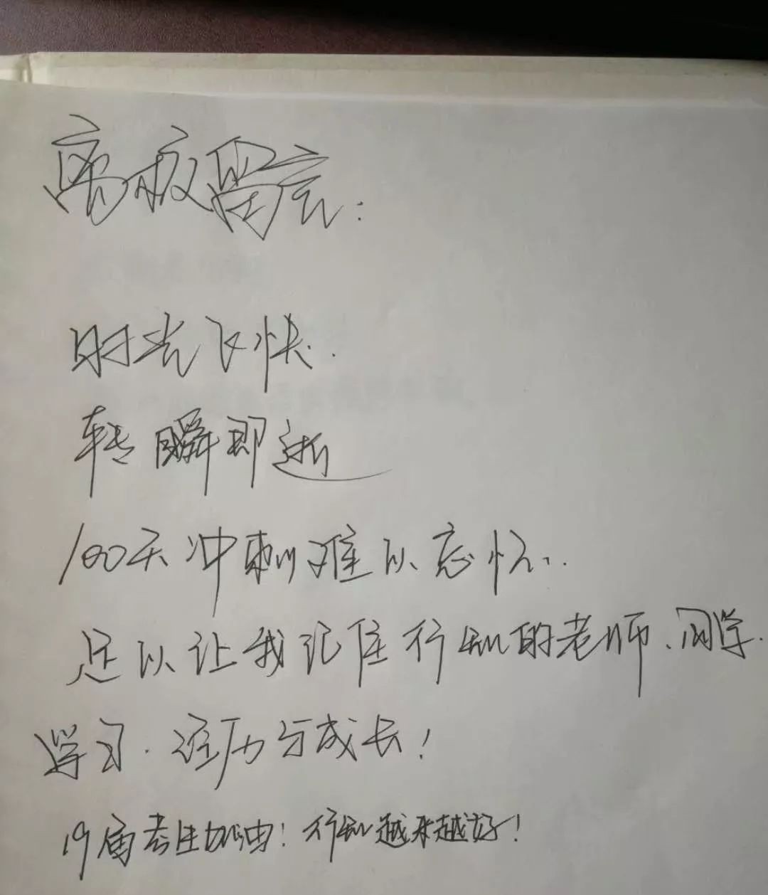 行知小班