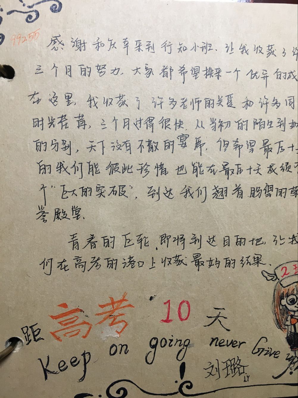 行知小班