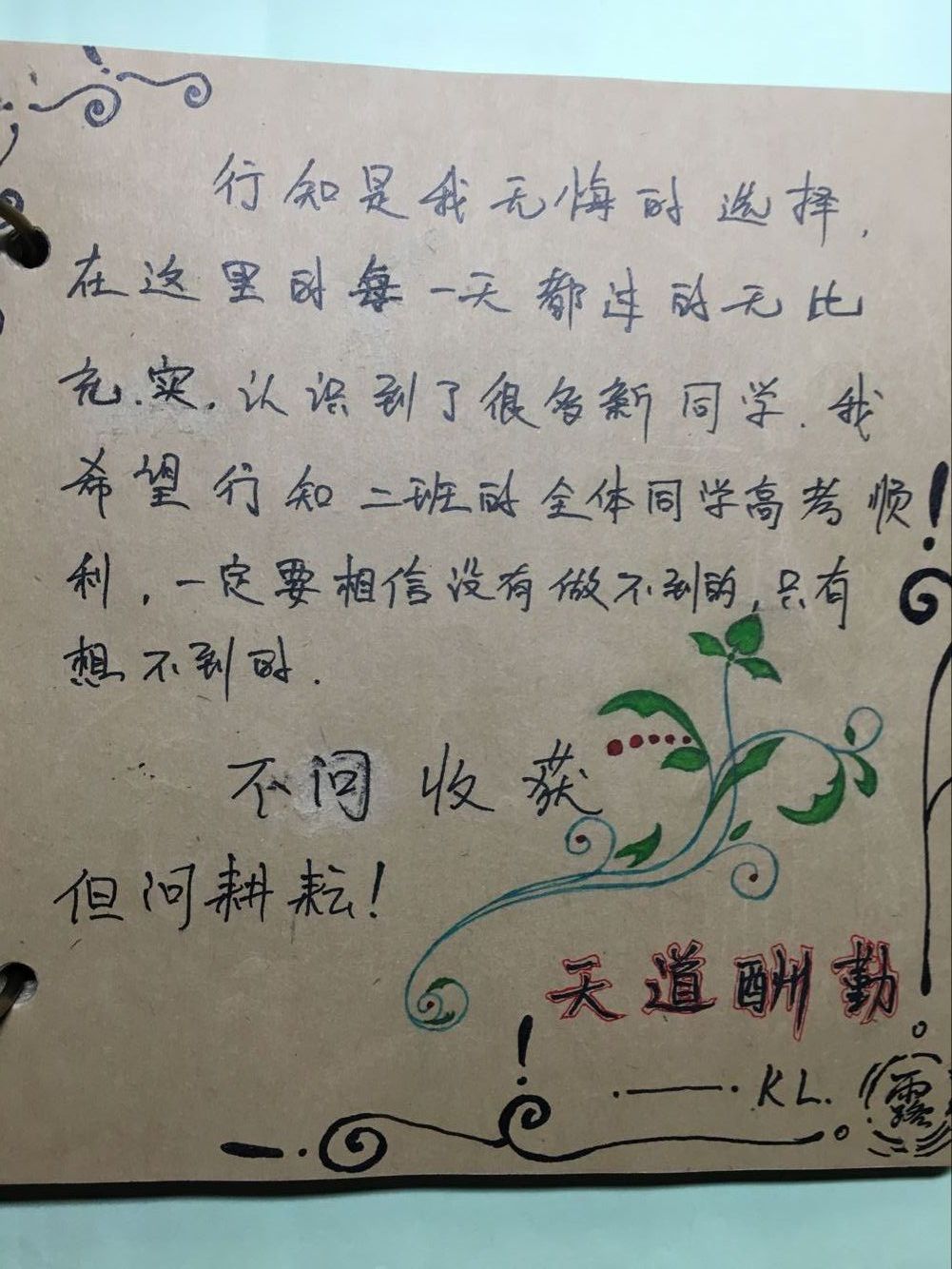 行知小班