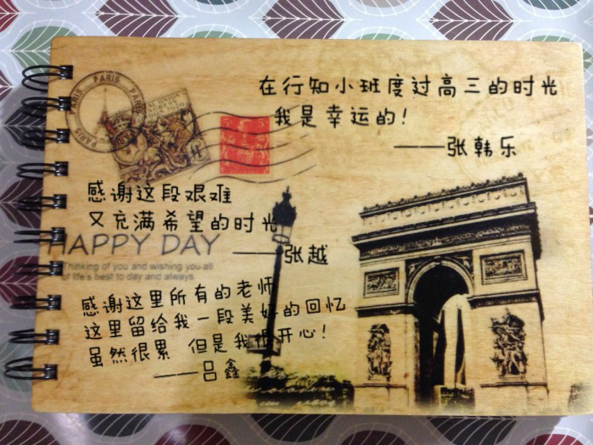 行知小班