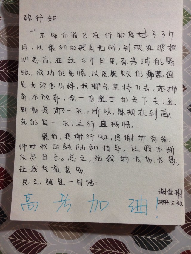 行知小班