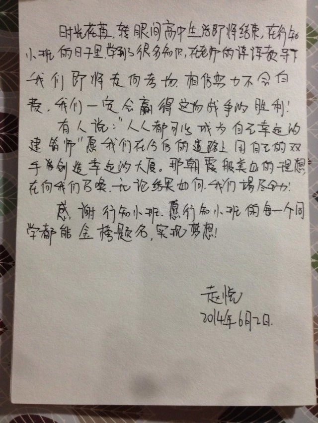 行知小班