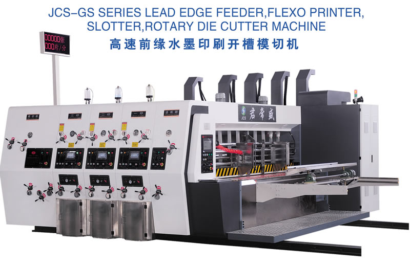 5页 高速机 JCS-GS series lead edge f