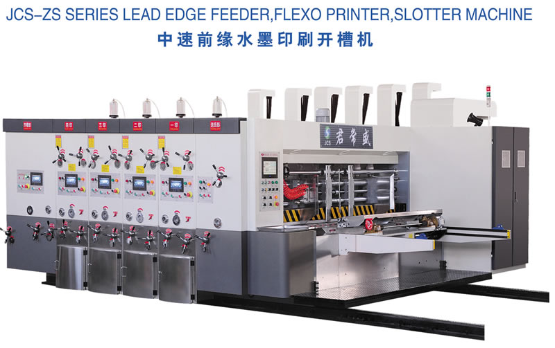 中速机 JCS-ZS series lead edge feeder,flexo printer,slotter machine
