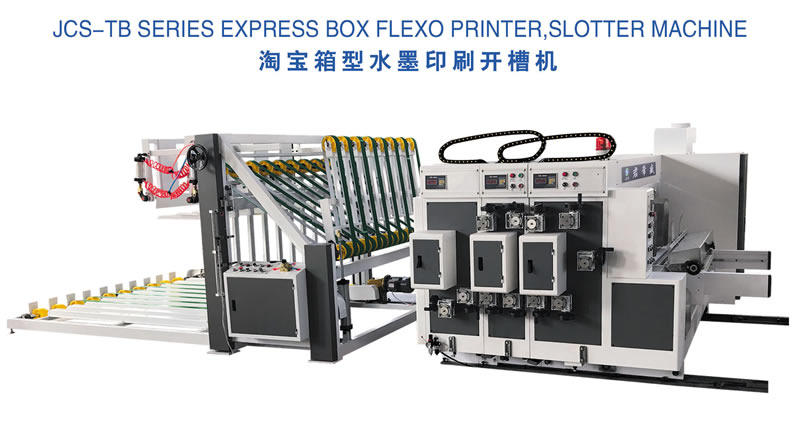 淘寶機 JCS-TB series express box fl