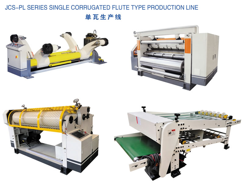 生产线 JCS-PL series single corrugated flute type production line