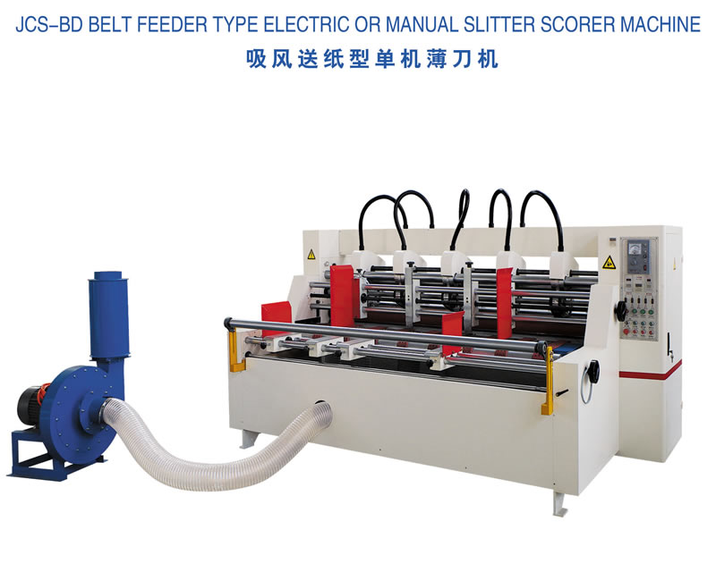 薄刀机 皮带送纸 JCS-BD belt feeder type electric or manual slitter scorer machine