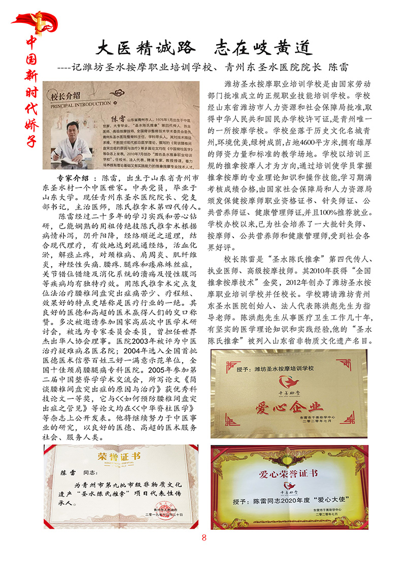 1597308390113783.jpg 圣水按摩