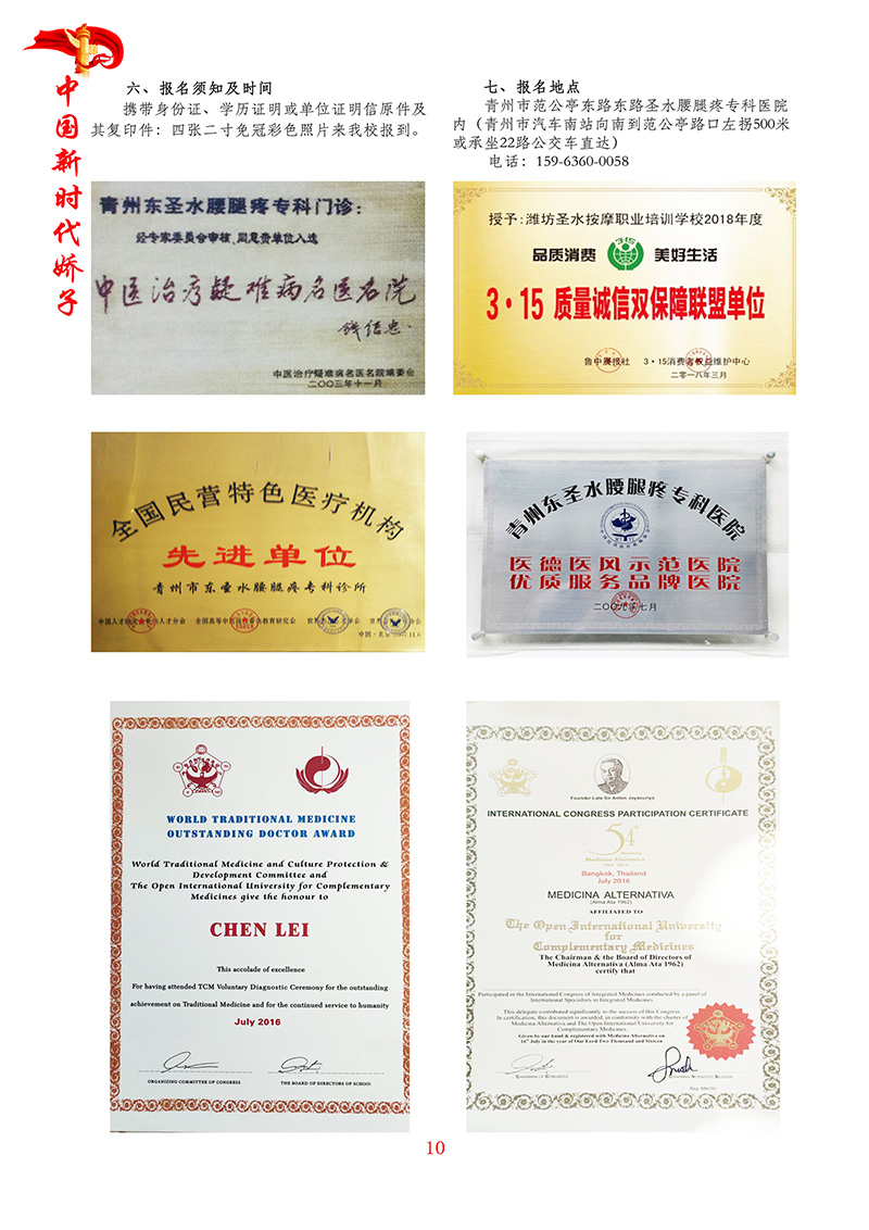 1597308390350638.jpg 圣水按摩