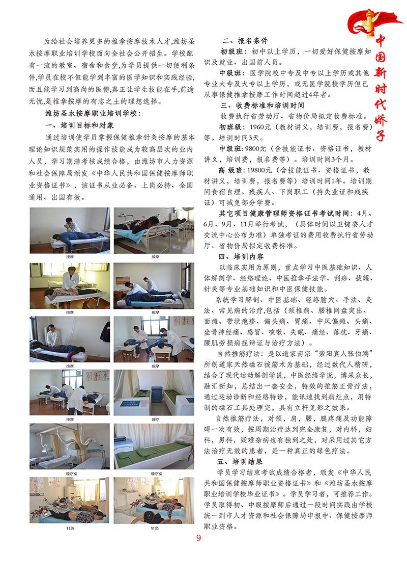 1597308390795497.jpg 圣水按摩