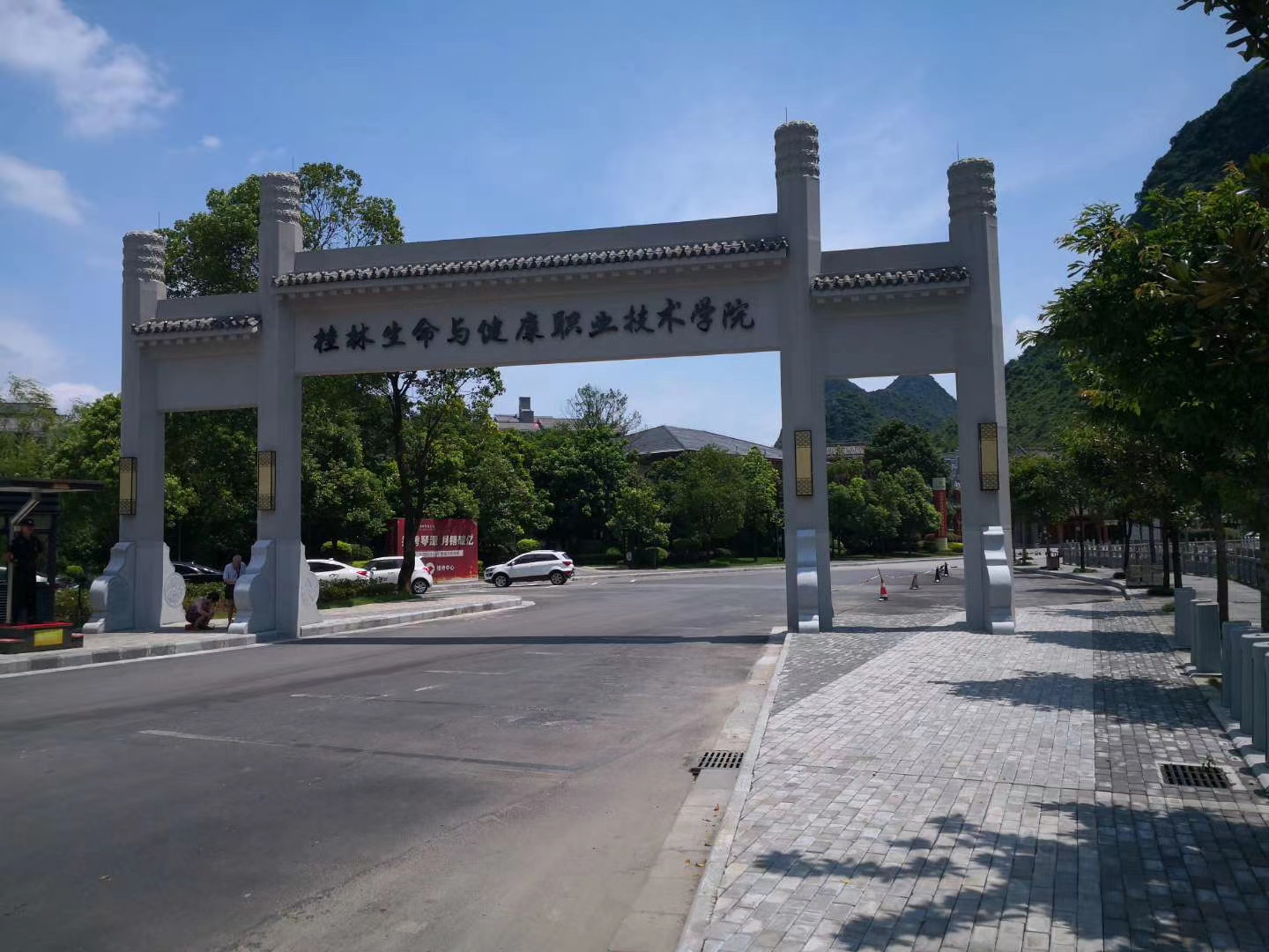 GRC大門