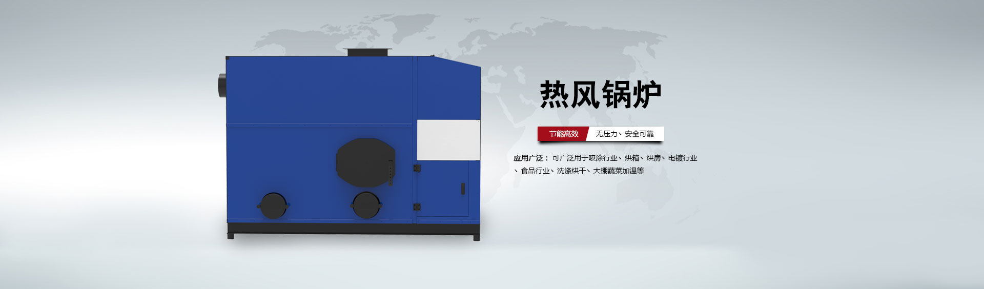 蒸汽发生器