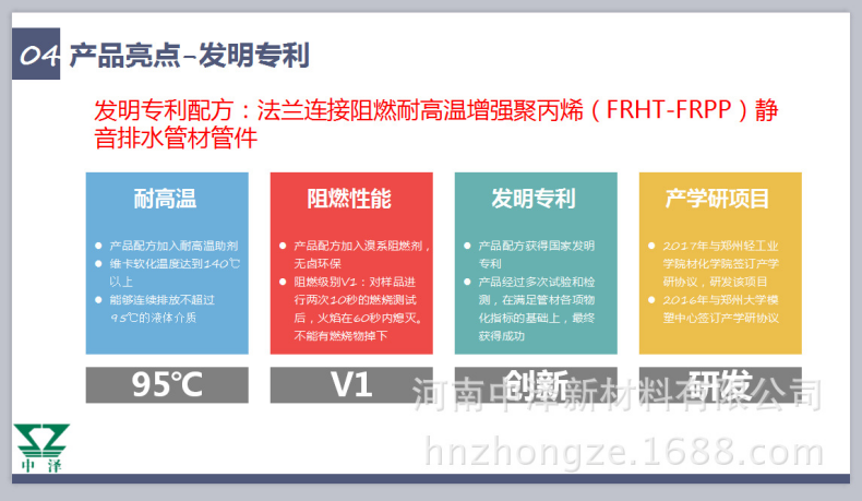 静音排水管