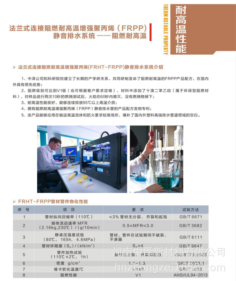 静音排水管