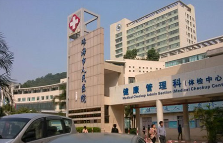 三甲医院