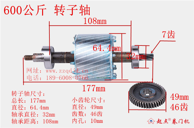 600公斤转子轴