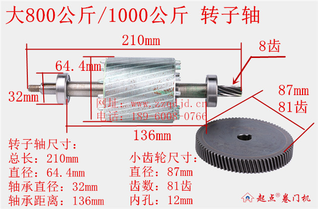 600公斤转子轴