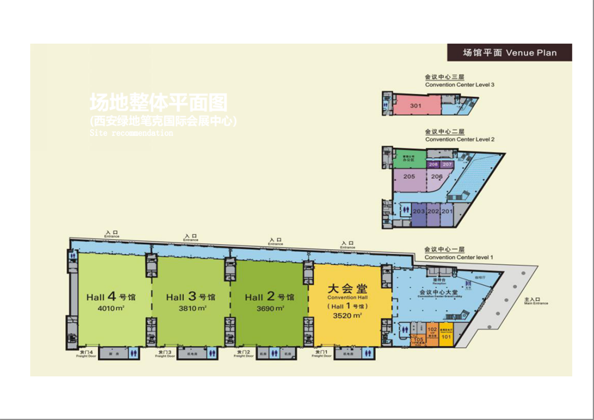 万邦医药年会