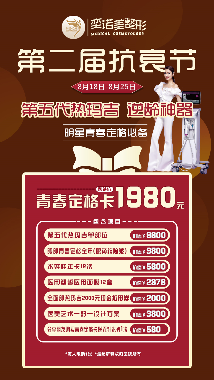 奕诺美