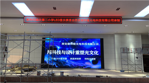 校园会议室高清LED显示屏