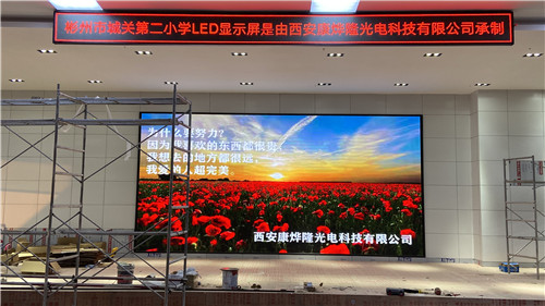 校园会议室高清LED显示屏