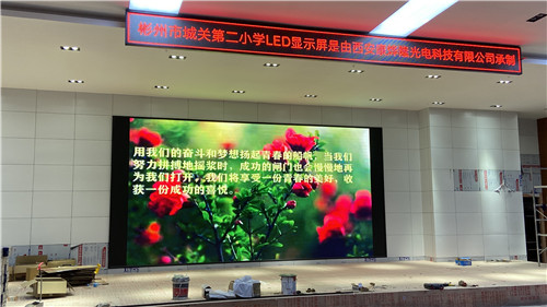校园会议室高清LED显示屏